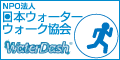 �E�H�[�^�[�{�[���o�i�[